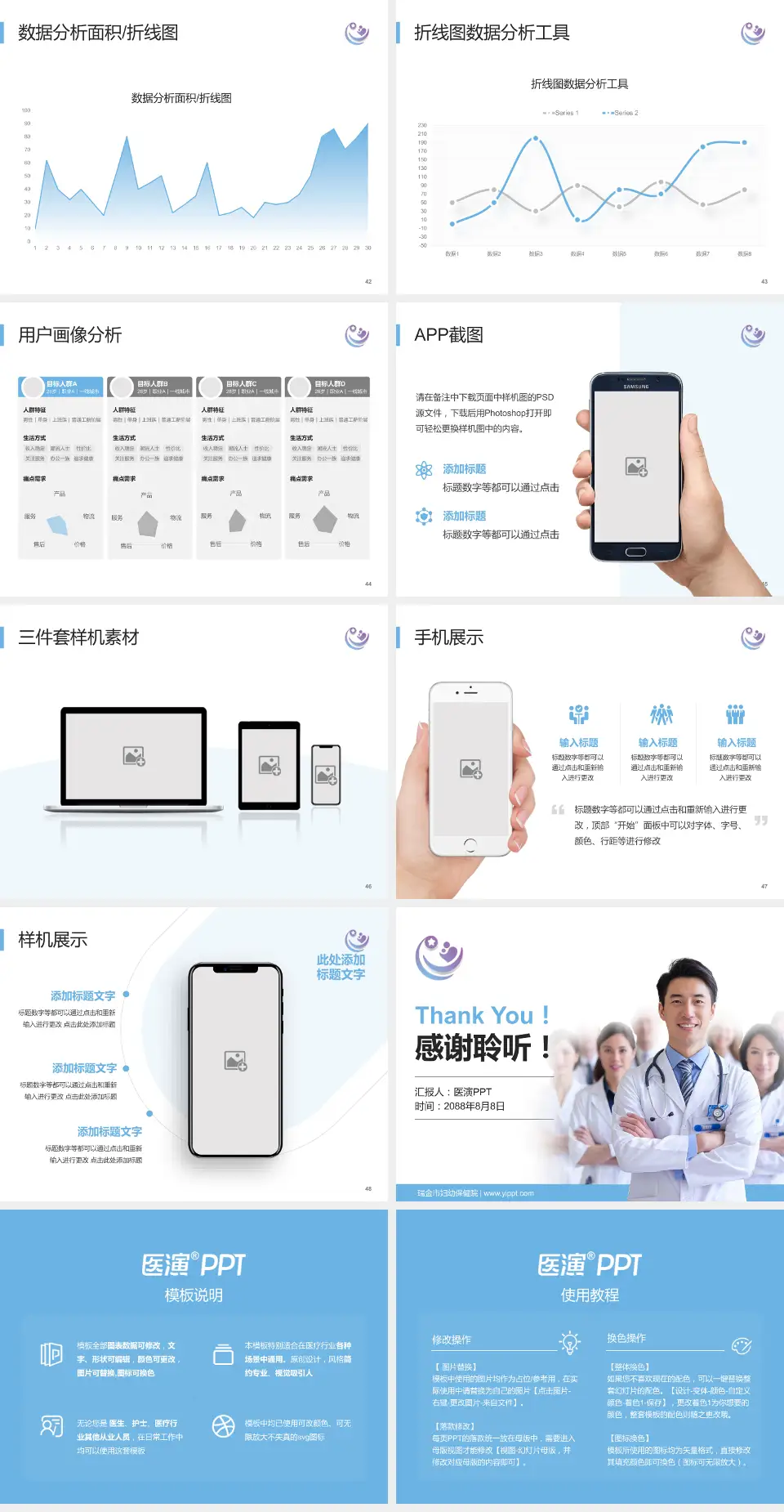 瑞金市妇幼保健院科室介绍与推广PPT模板4:3格式幻灯片预览图6