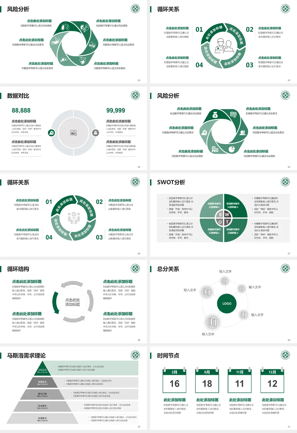 内蒙古自治区人民医院科研成果展示PPT模板16:9格式幻灯片预览图4