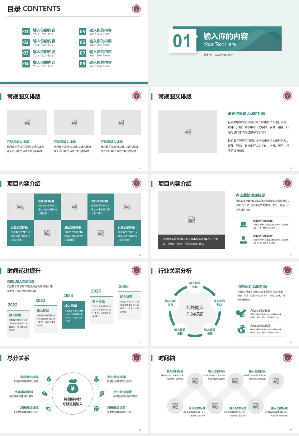 宁夏医科大学总医院财务与预算报告PPT模板16:9格式幻灯片预览图2