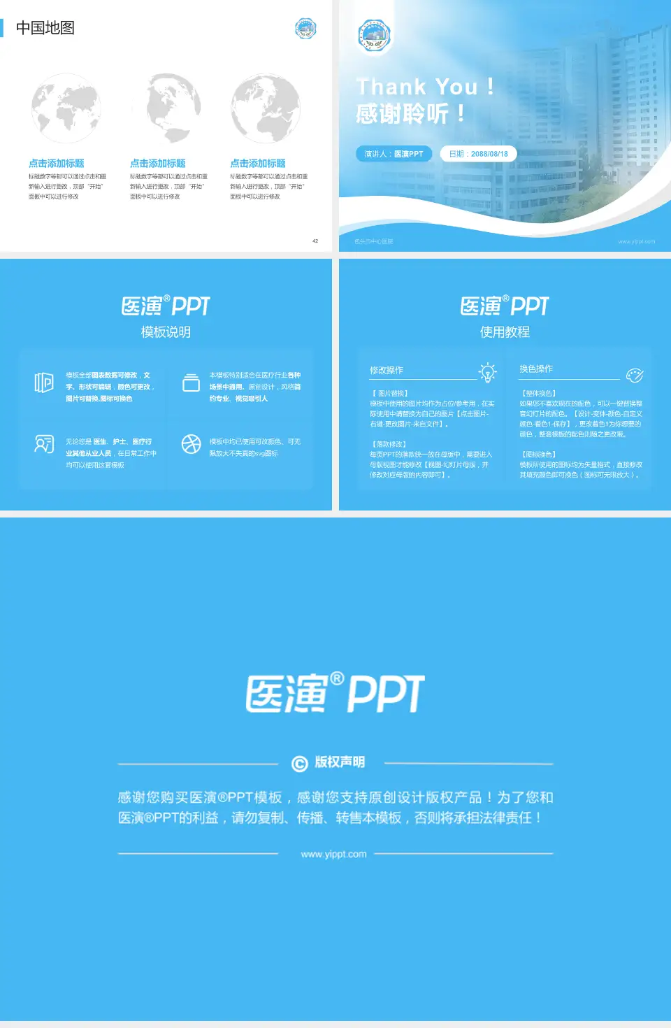 包头市中心医院会议与研讨会PPT模板4:3格式幻灯片预览图6