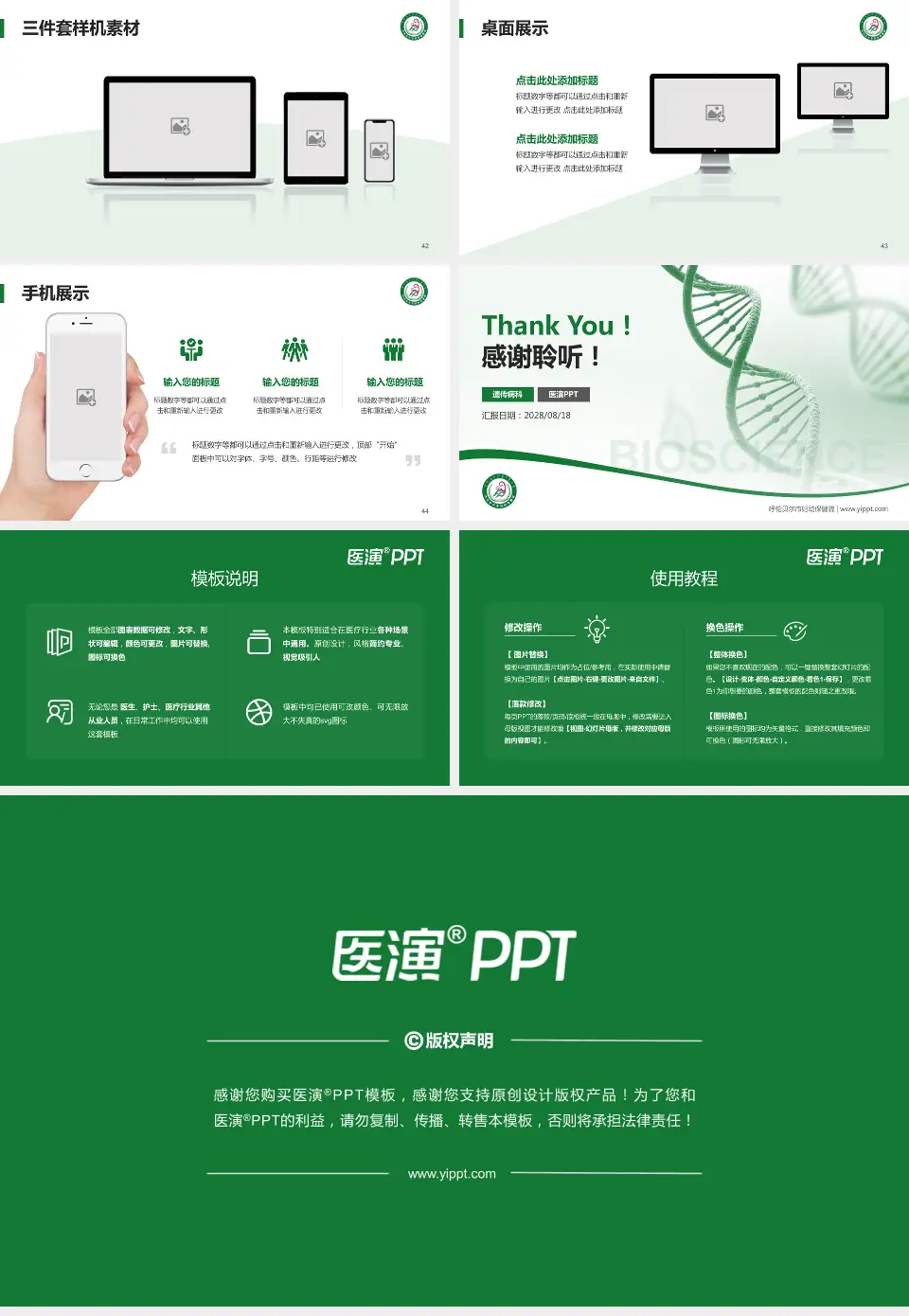 呼伦贝尔市妇幼保健院项目申请与汇报PPT模板16:9格式幻灯片预览图6