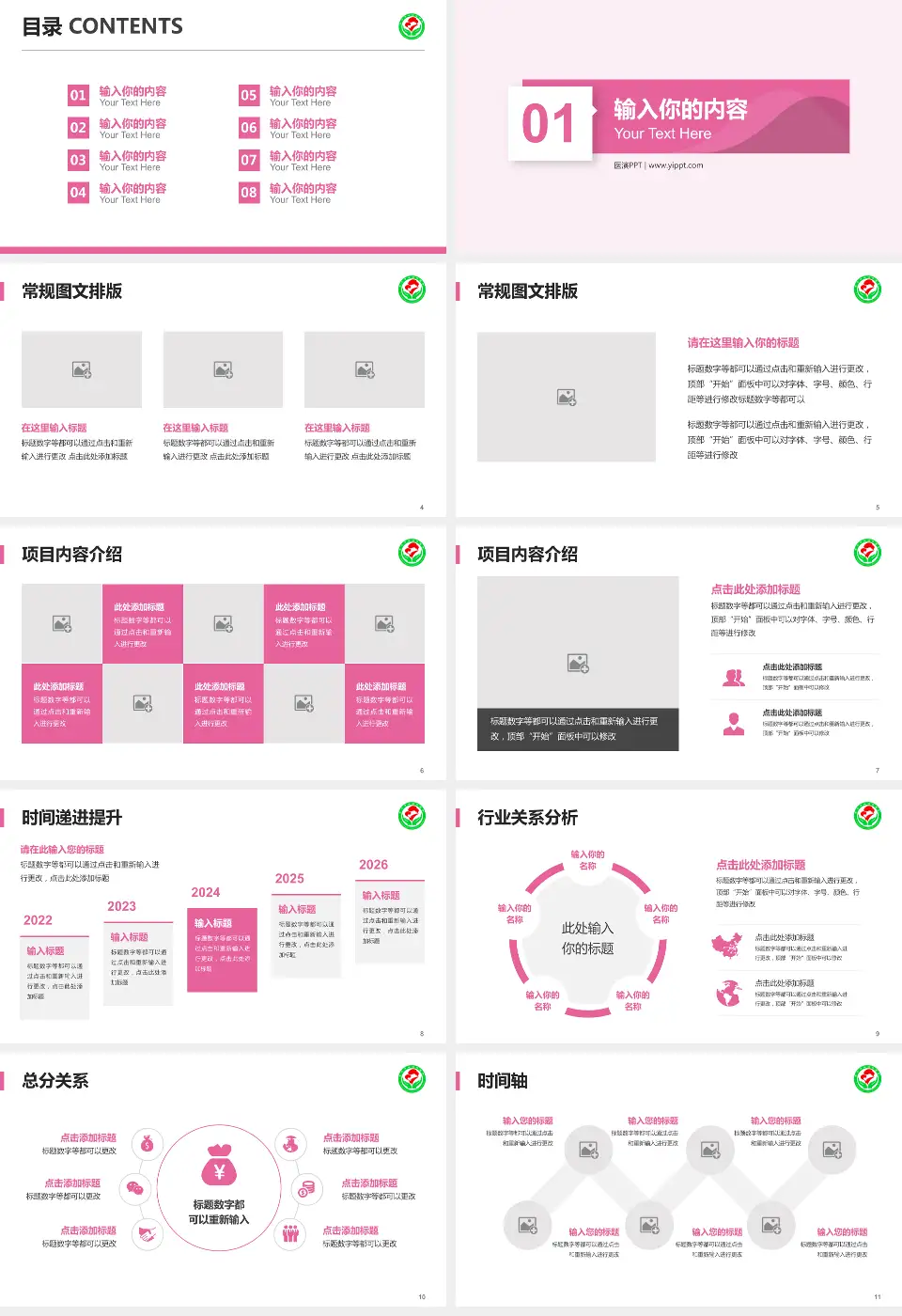 萍乡市妇幼保健院财务与预算报告PPT模板16:9格式幻灯片预览图2