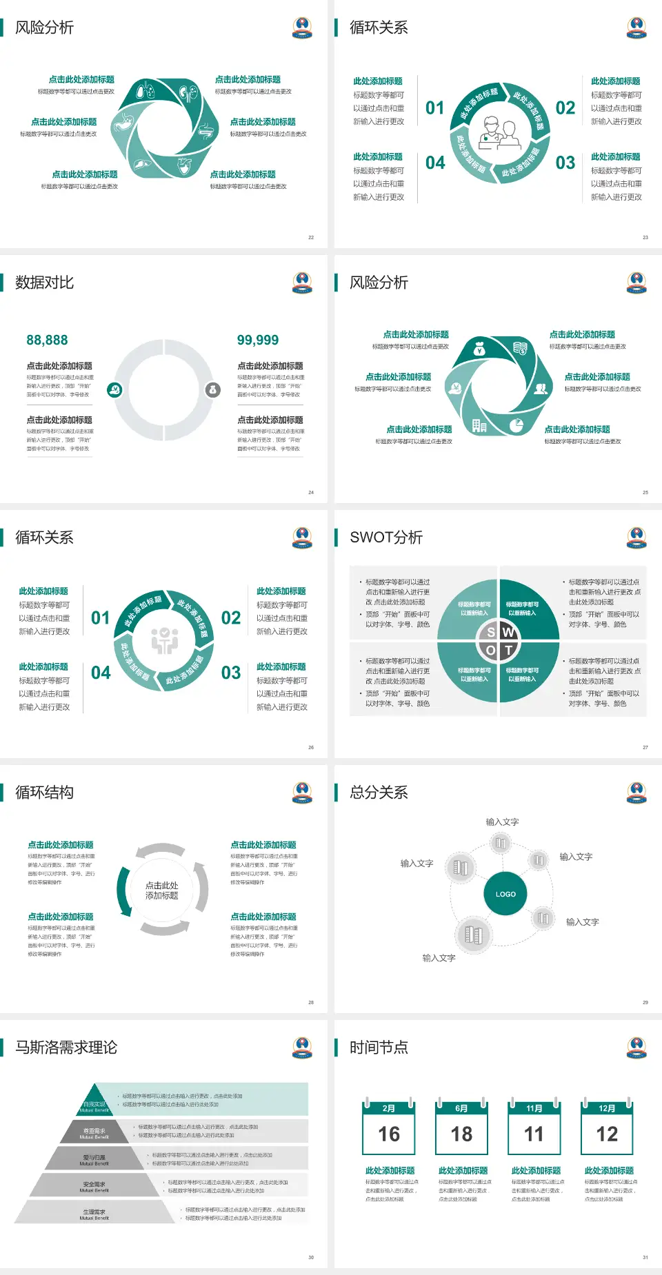 赤峰学院附属医院红山院区科研成果展示PPT模板4:3格式幻灯片预览图4