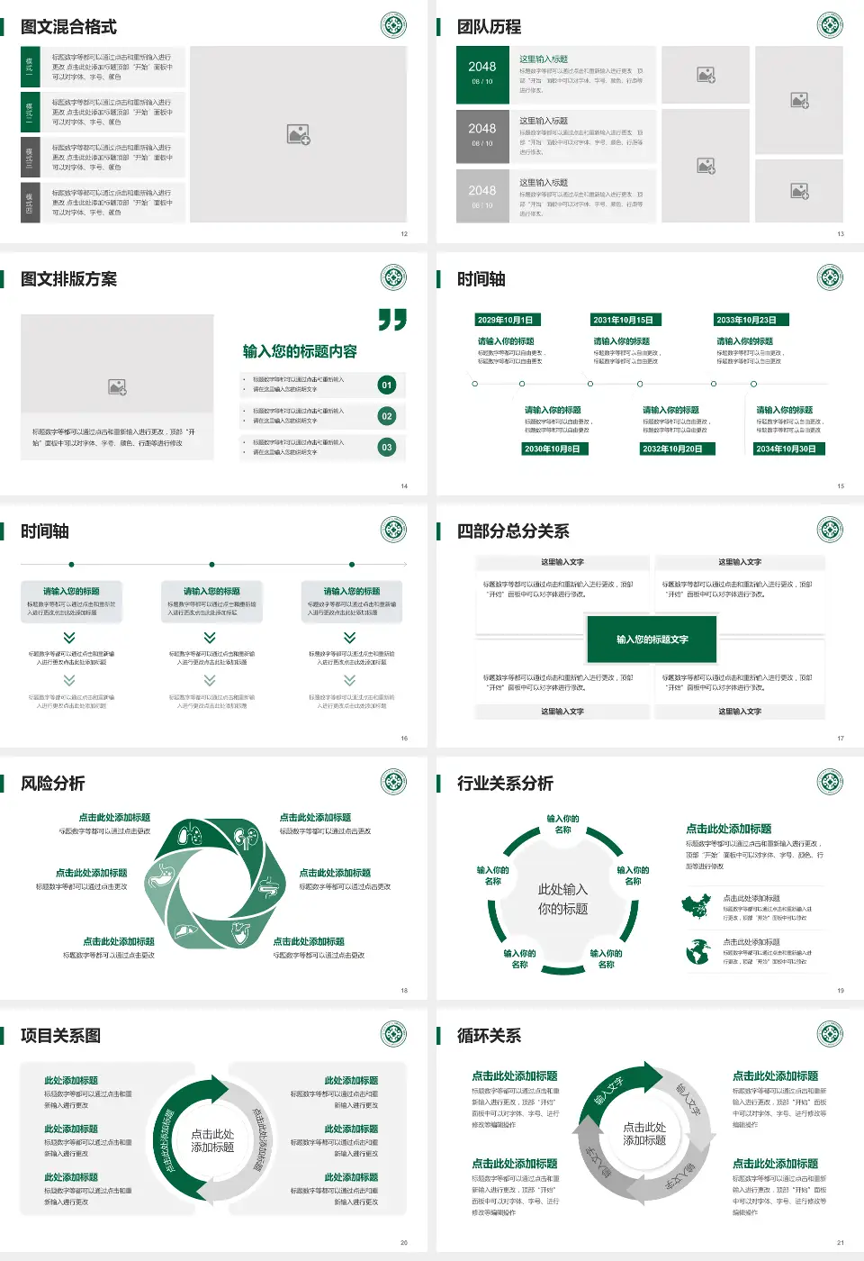 内蒙古自治区人民医院项目申请与汇报PPT模板16:9格式幻灯片预览图3