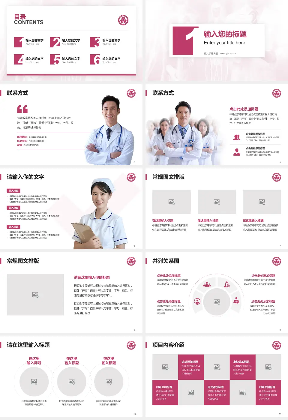 包钢职工医院患者教育与指导PPT模板16:9格式幻灯片预览图2