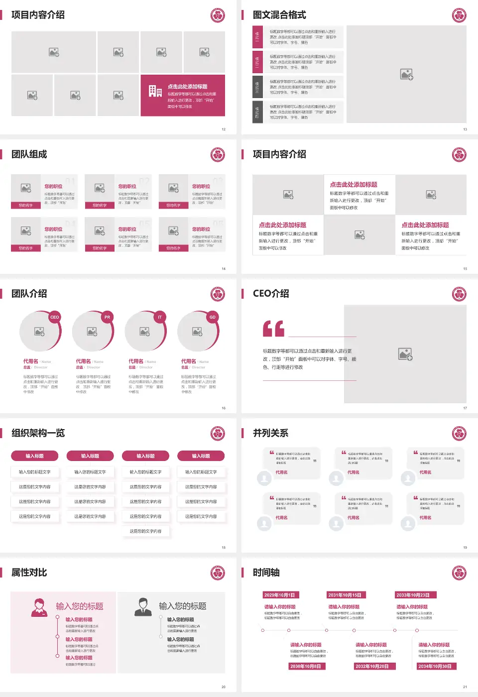 包钢职工医院患者教育与指导PPT模板16:9格式幻灯片预览图3