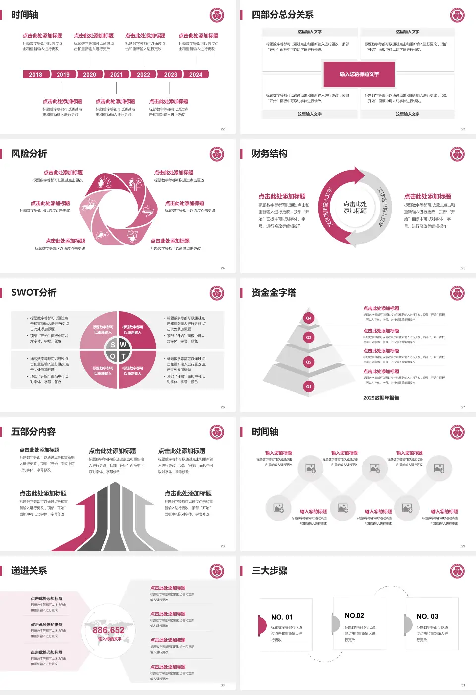 包钢职工医院患者教育与指导PPT模板16:9格式幻灯片预览图4