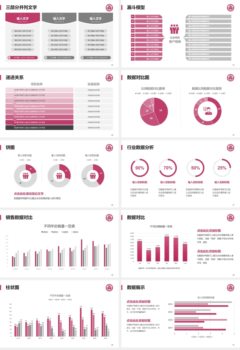 包钢职工医院患者教育与指导PPT模板16:9格式幻灯片预览图6