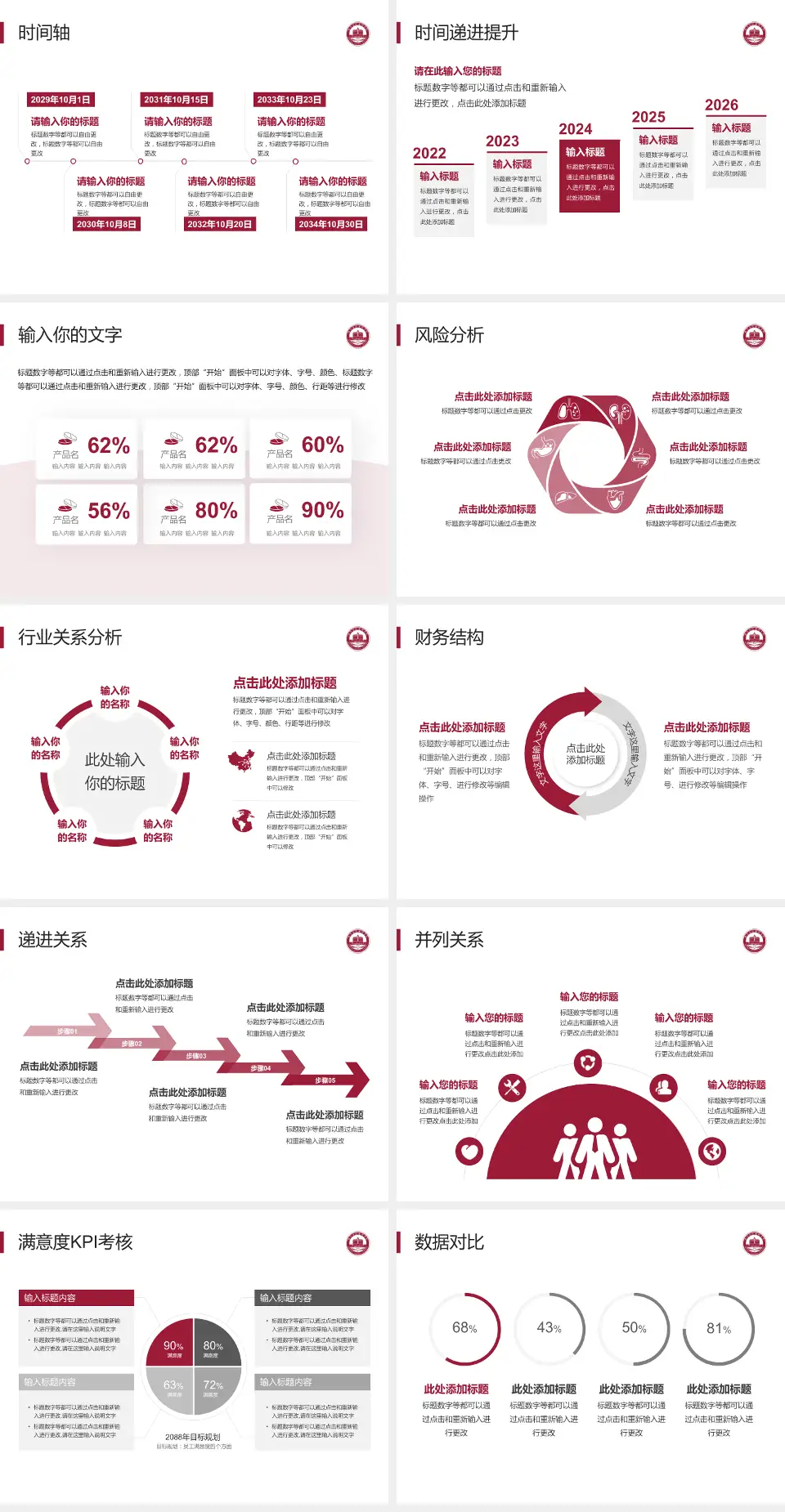 赣州市人民医院北院区病例分享与讨论PPT模板4:3格式幻灯片预览图3