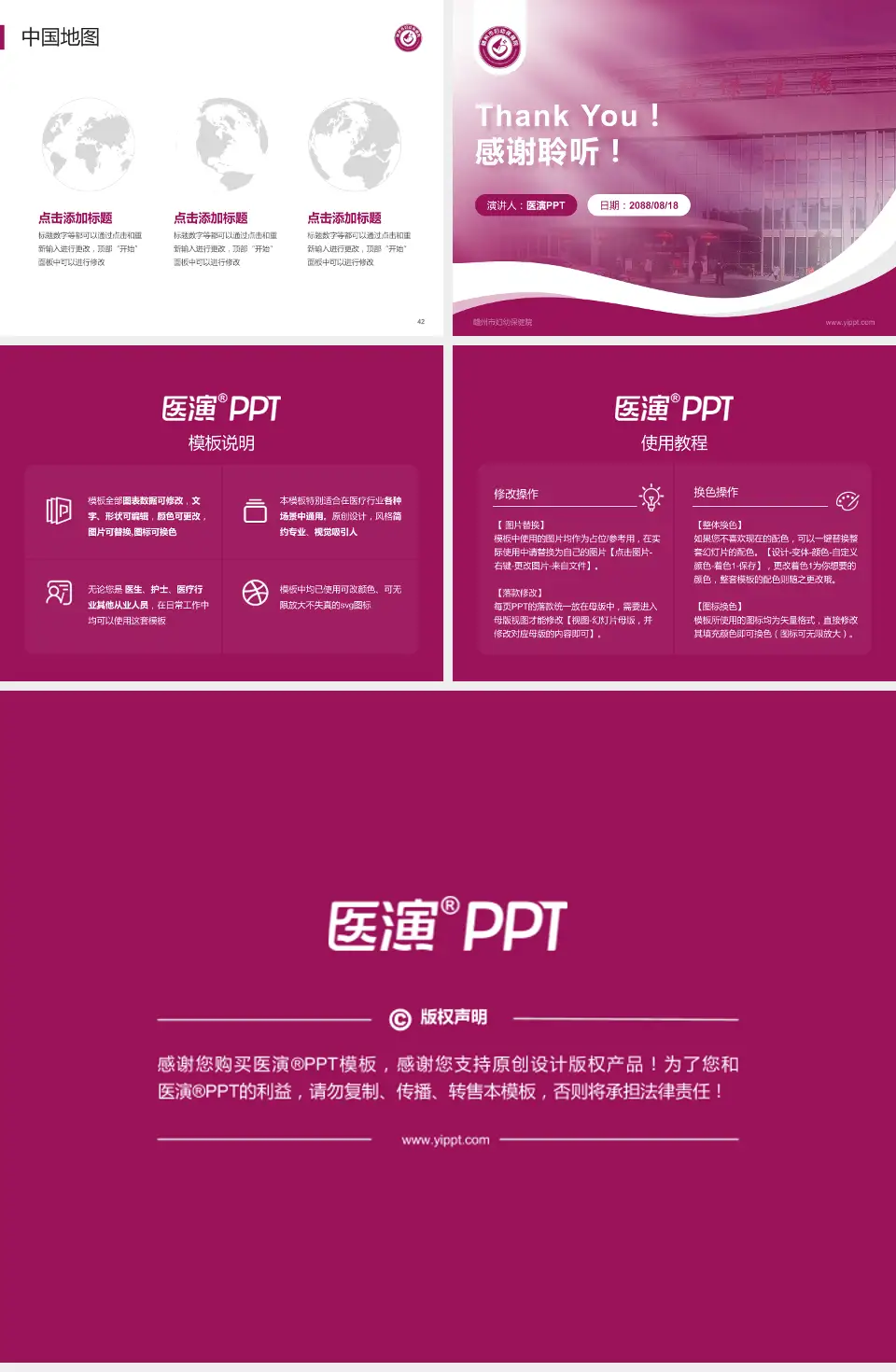 赣州市妇幼保健院会议与研讨会PPT模板4:3格式幻灯片预览图6