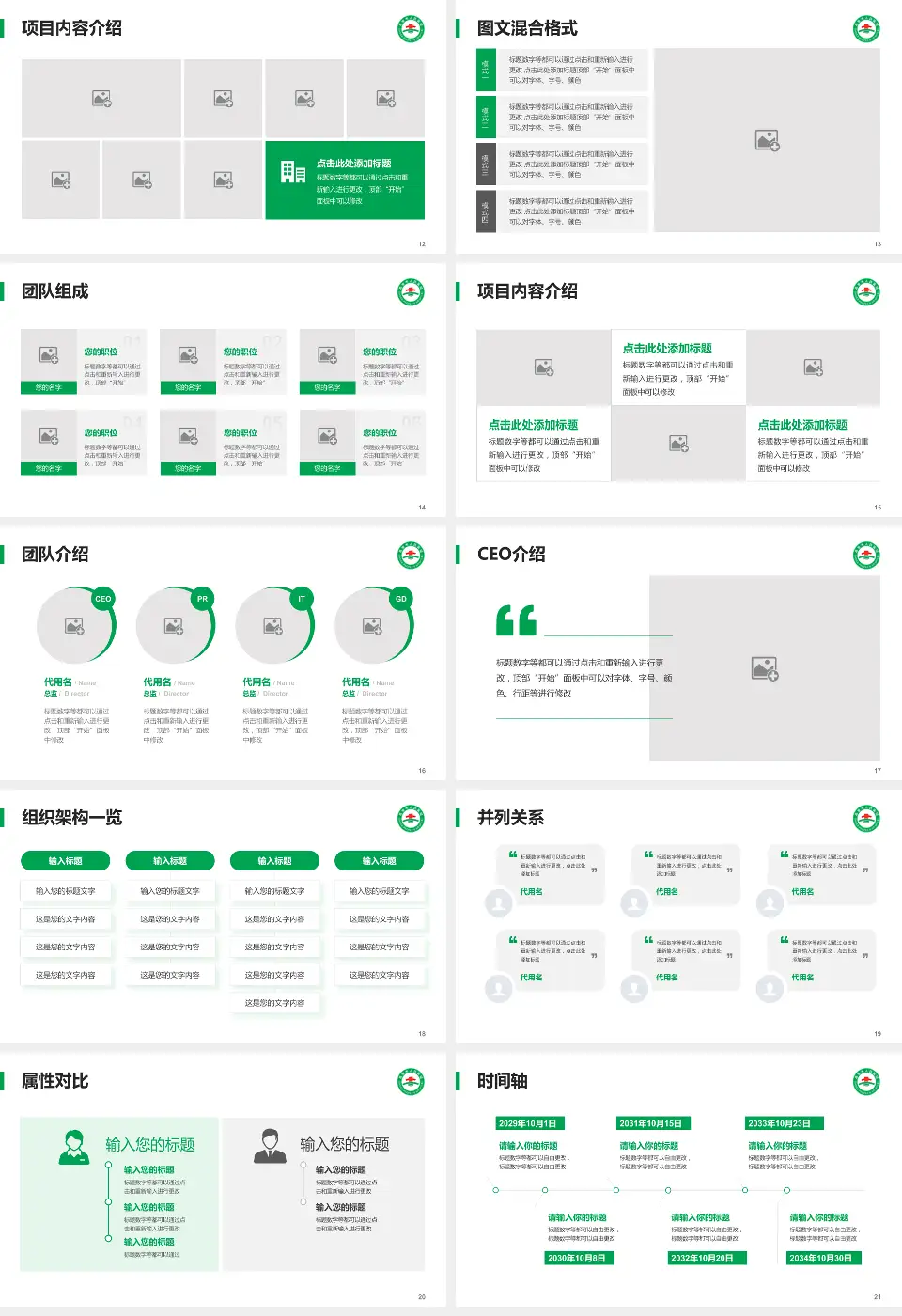 高安市人民医院患者教育与指导PPT模板16:9格式幻灯片预览图3