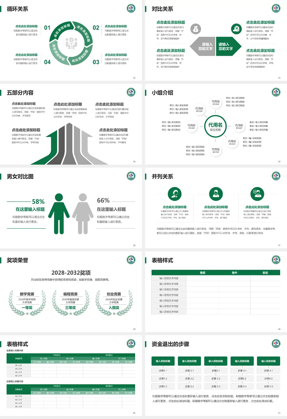 鹰潭一八四医院医院简介/日常通用PPT模板16:9格式幻灯片预览图5