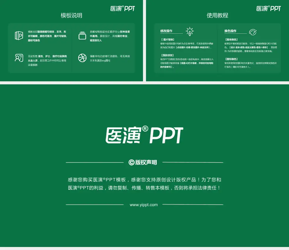 鹰潭一八四医院医院简介/日常通用PPT模板16:9格式幻灯片预览图8