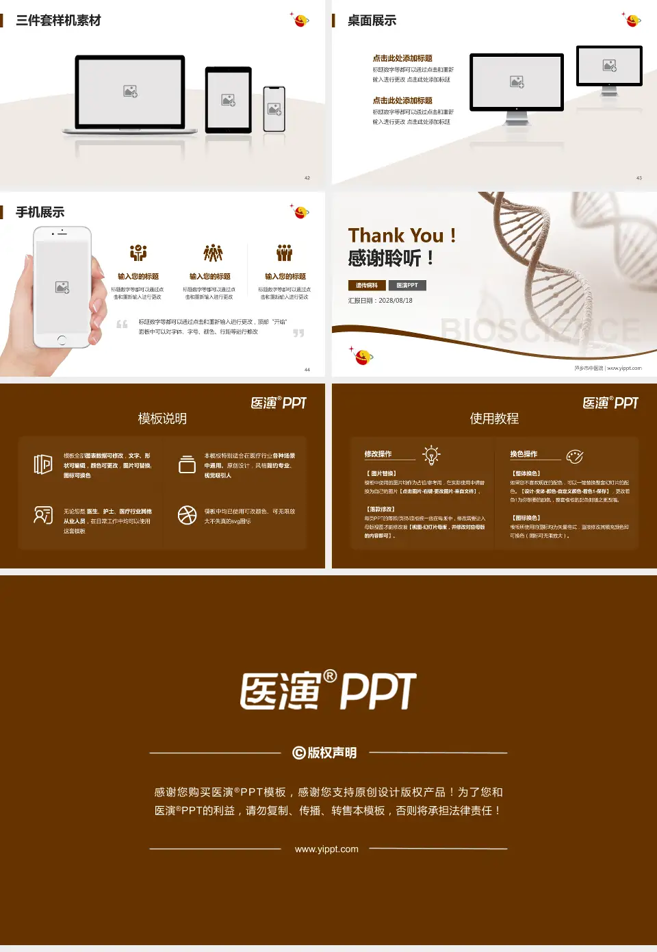 萍乡市中医院项目申请与汇报PPT模板16:9格式幻灯片预览图6