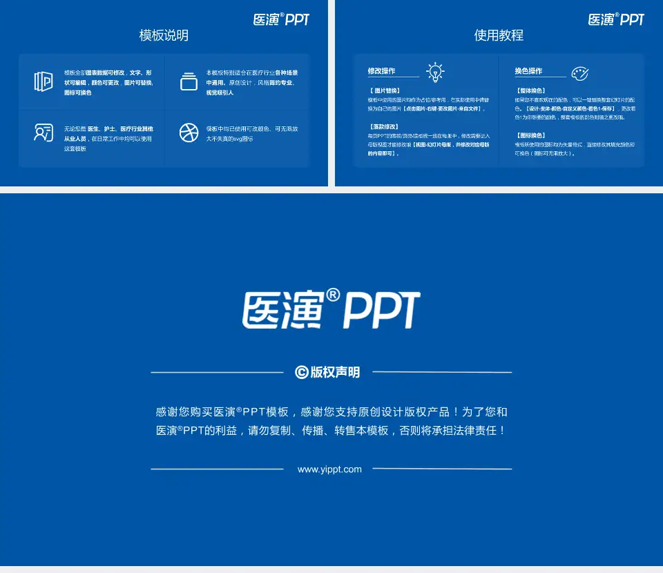 内蒙古医科大学第二附属医院医院简介/日常通用PPT模板16:9格式幻灯片预览图8