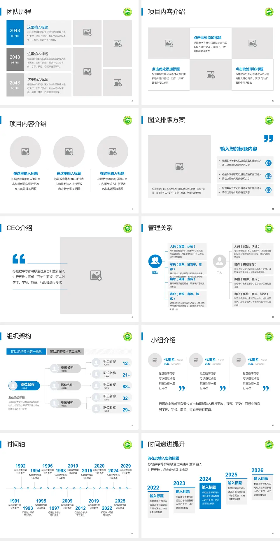 兴安盟人民医院医院管理报告PPT模板4:3格式幻灯片预览图3