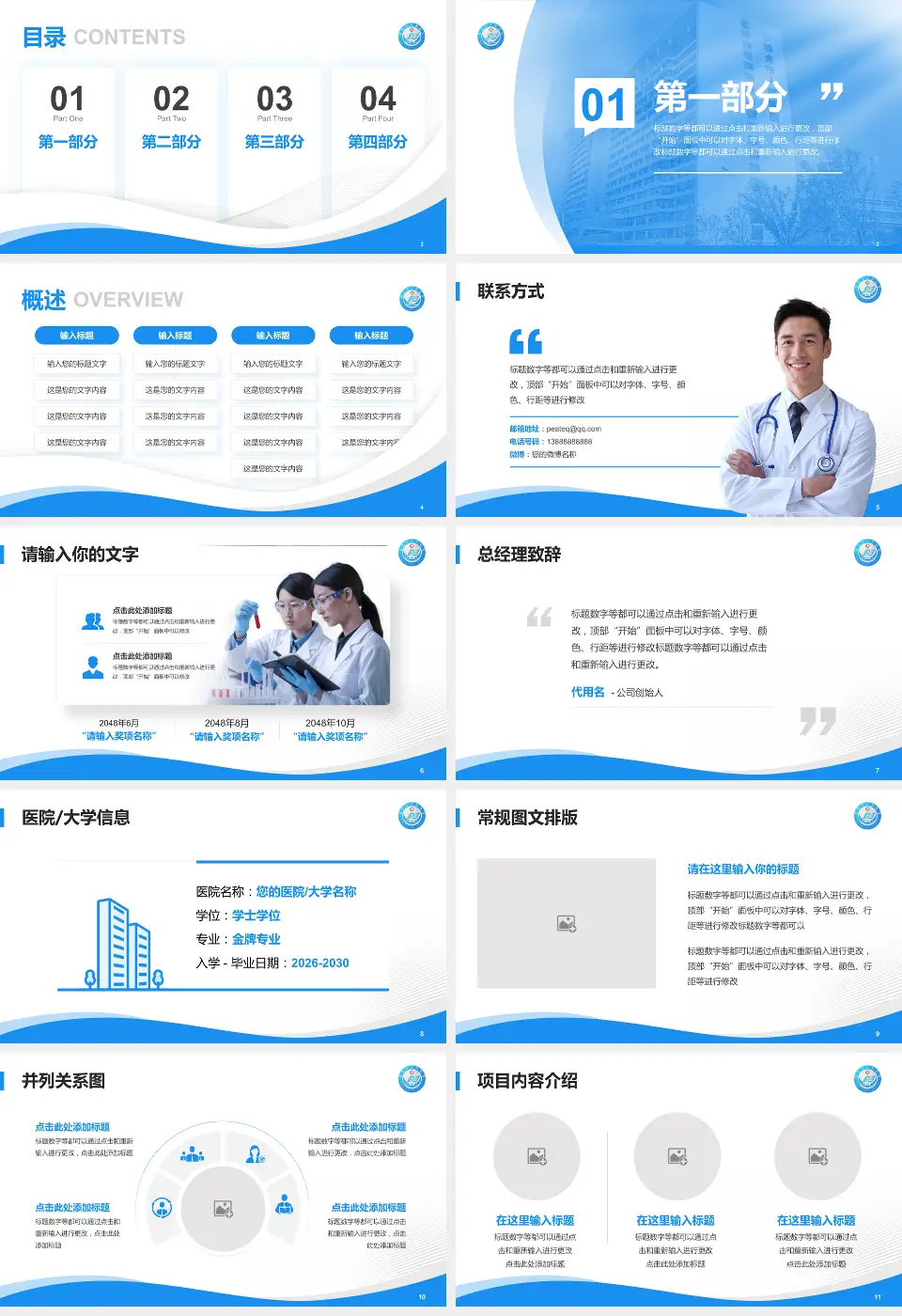 瑞金市人民医院会议与研讨会PPT模板16:9格式幻灯片预览图2