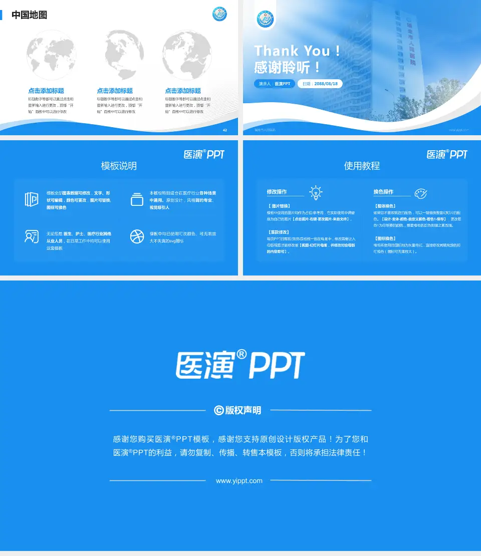 瑞金市人民医院会议与研讨会PPT模板16:9格式幻灯片预览图6