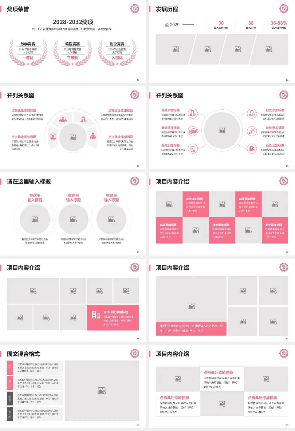 江西省妇幼保健院护理专业职业生涯规划PPT模板16:9格式幻灯片预览图3