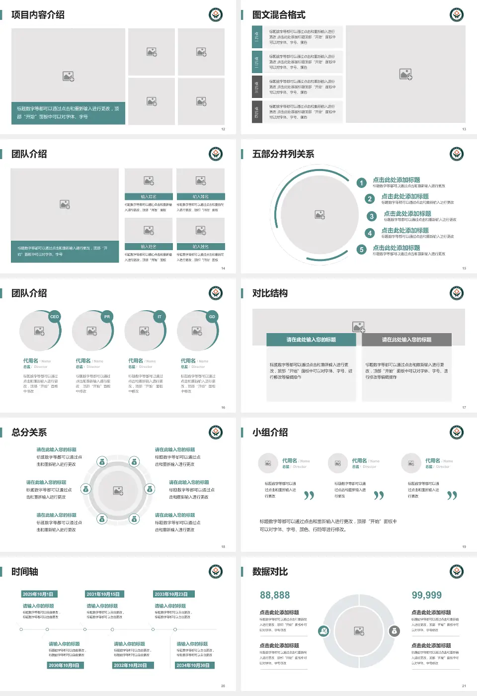 萍矿总医院医疗知识普及PPT模板16:9格式幻灯片预览图3