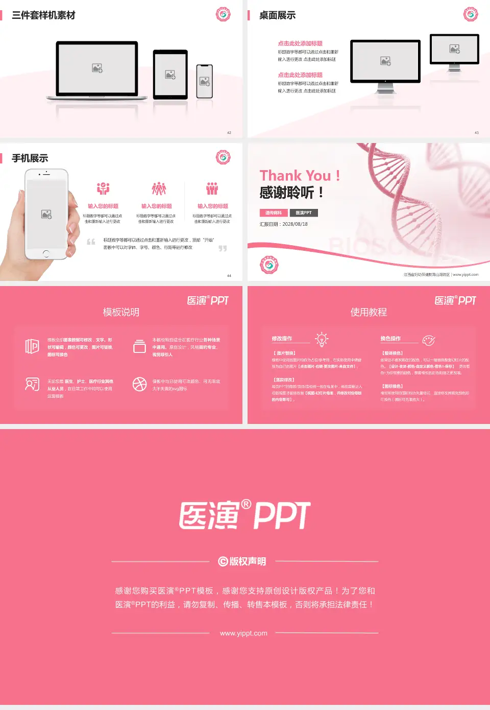 江西省妇幼保健院青山湖院区项目申请与汇报PPT模板16:9格式幻灯片预览图6