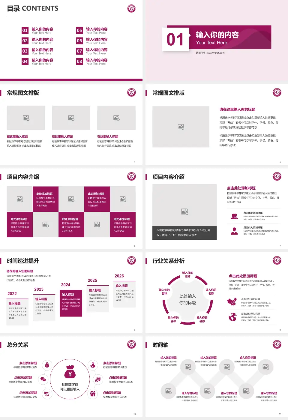 赣州市妇幼保健院财务与预算报告PPT模板16:9格式幻灯片预览图2