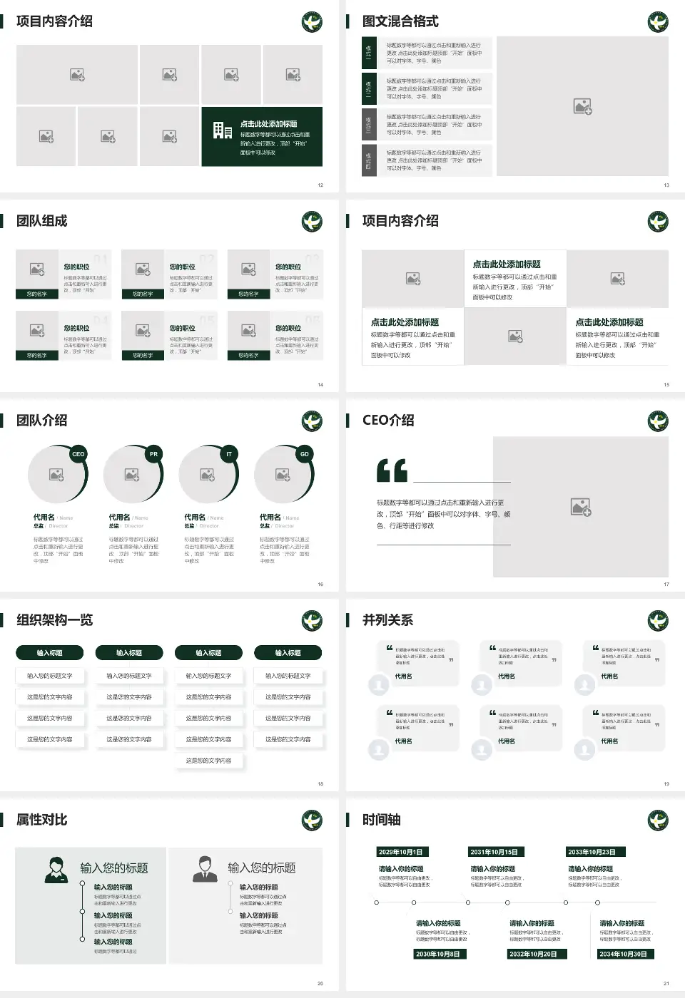 中国人民解放军第二五三医院患者教育与指导PPT模板16:9格式幻灯片预览图3