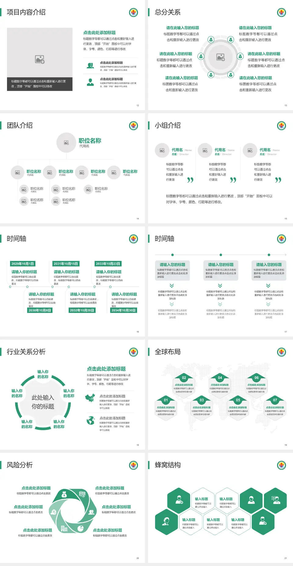 格尔木市人民医院会议与研讨会PPT模板4:3格式幻灯片预览图3