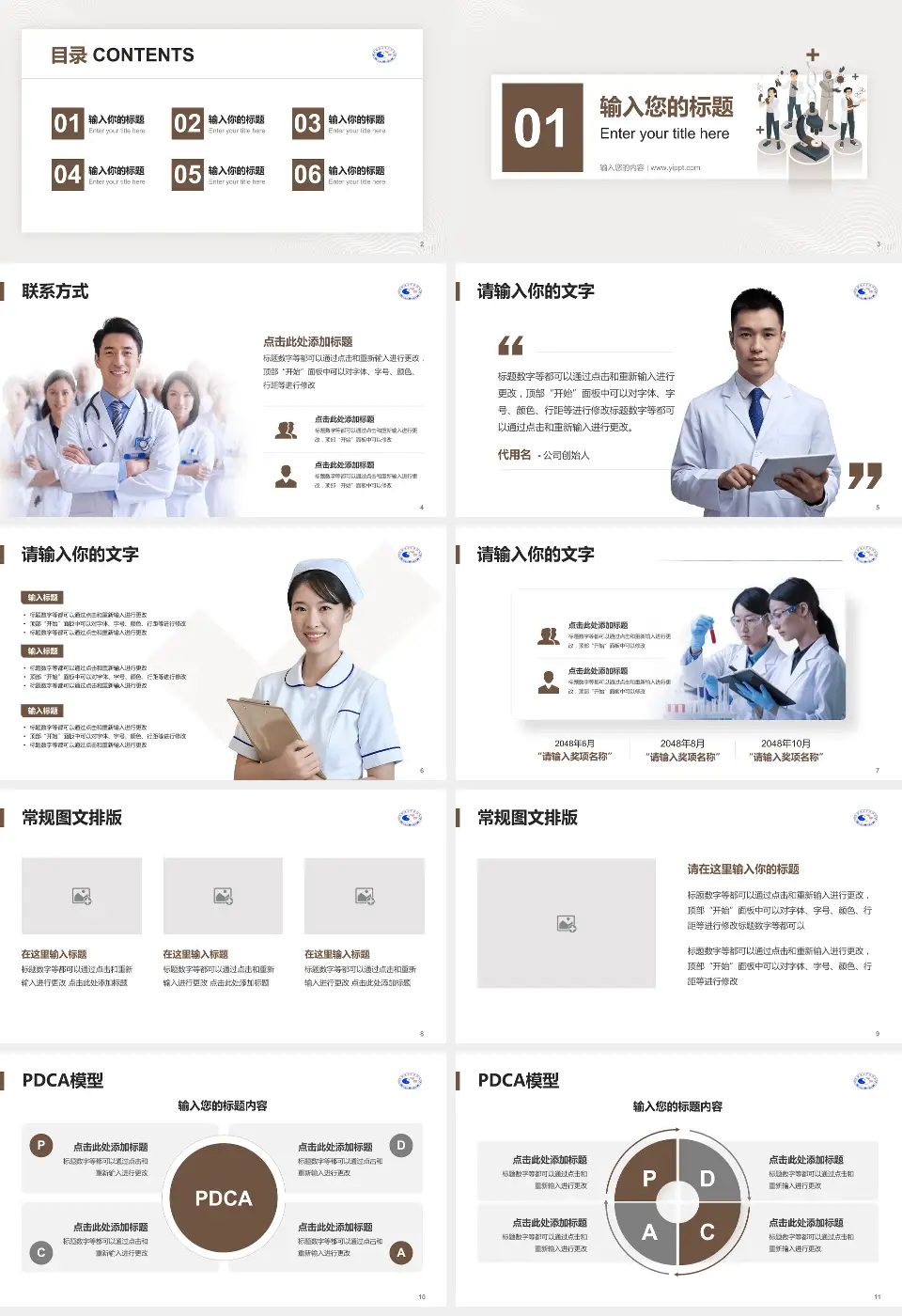 景德镇市中医院品管圈PDCA演示专用PPT模板16:9格式幻灯片预览图2