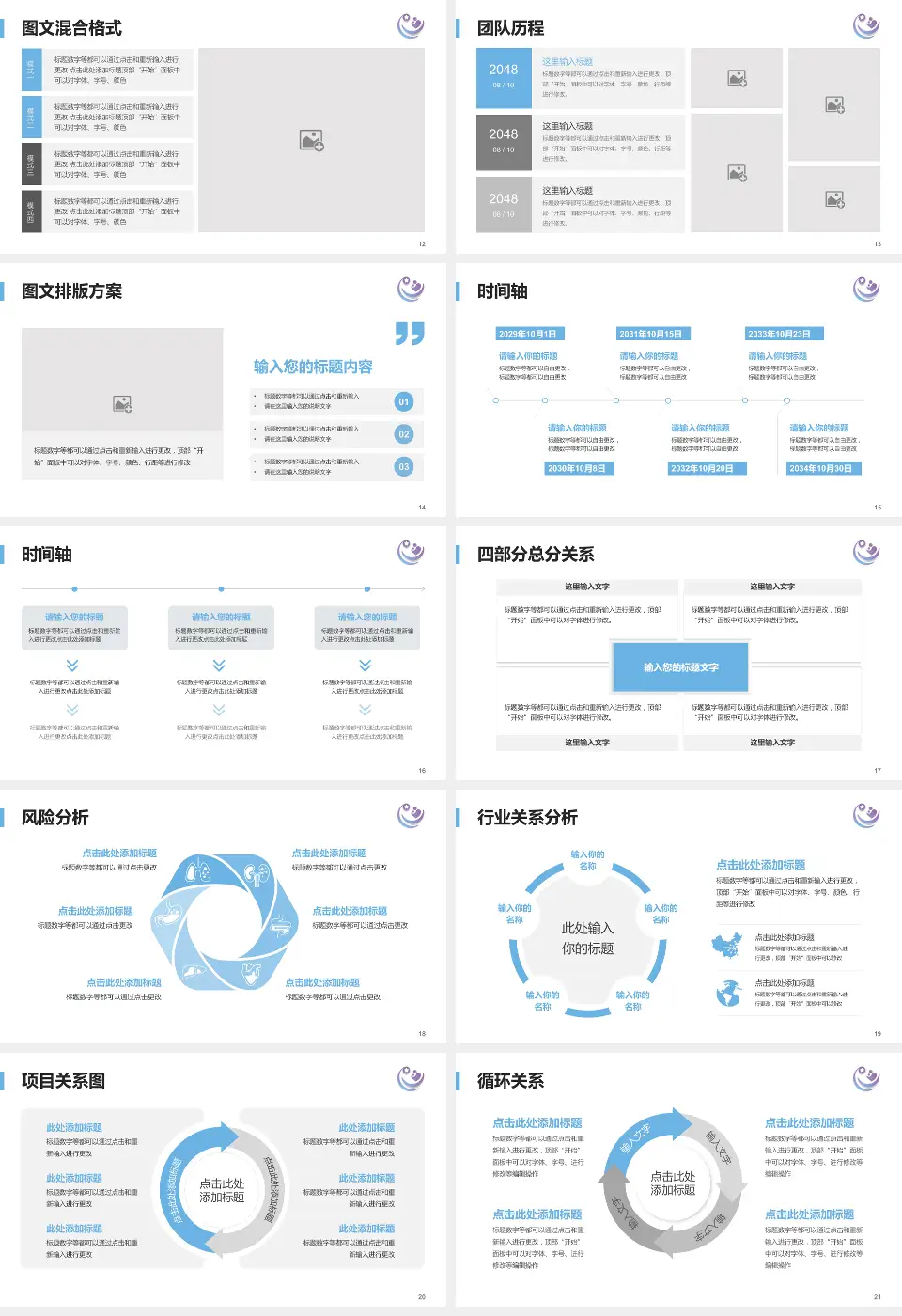 瑞金市妇幼保健院项目申请与汇报PPT模板16:9格式幻灯片预览图3