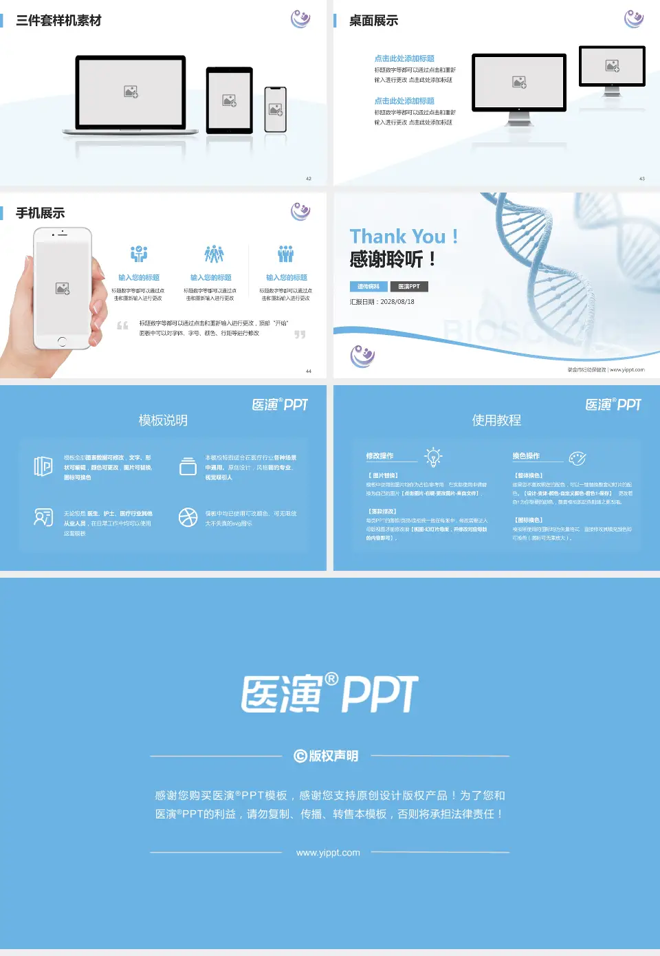 瑞金市妇幼保健院项目申请与汇报PPT模板16:9格式幻灯片预览图6