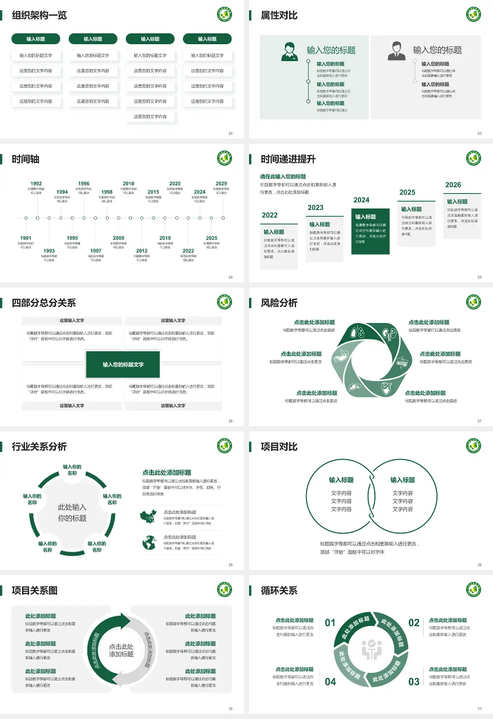 江西省肿瘤医院医疗行业比赛专用PPT模板16:9格式幻灯片预览图4
