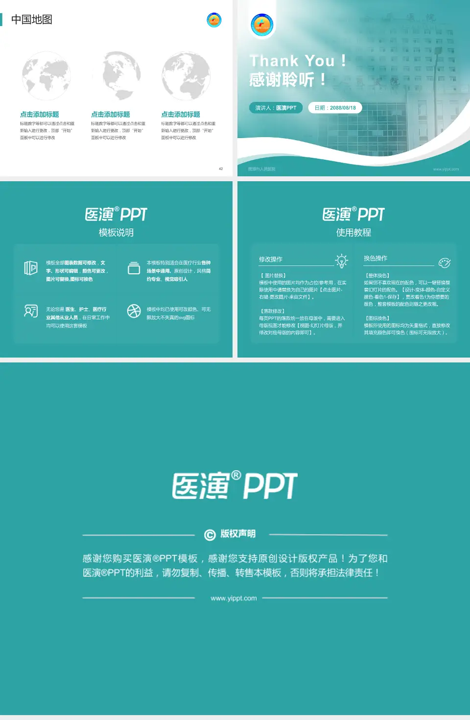 鹰潭市人民医院会议与研讨会PPT模板4:3格式幻灯片预览图6