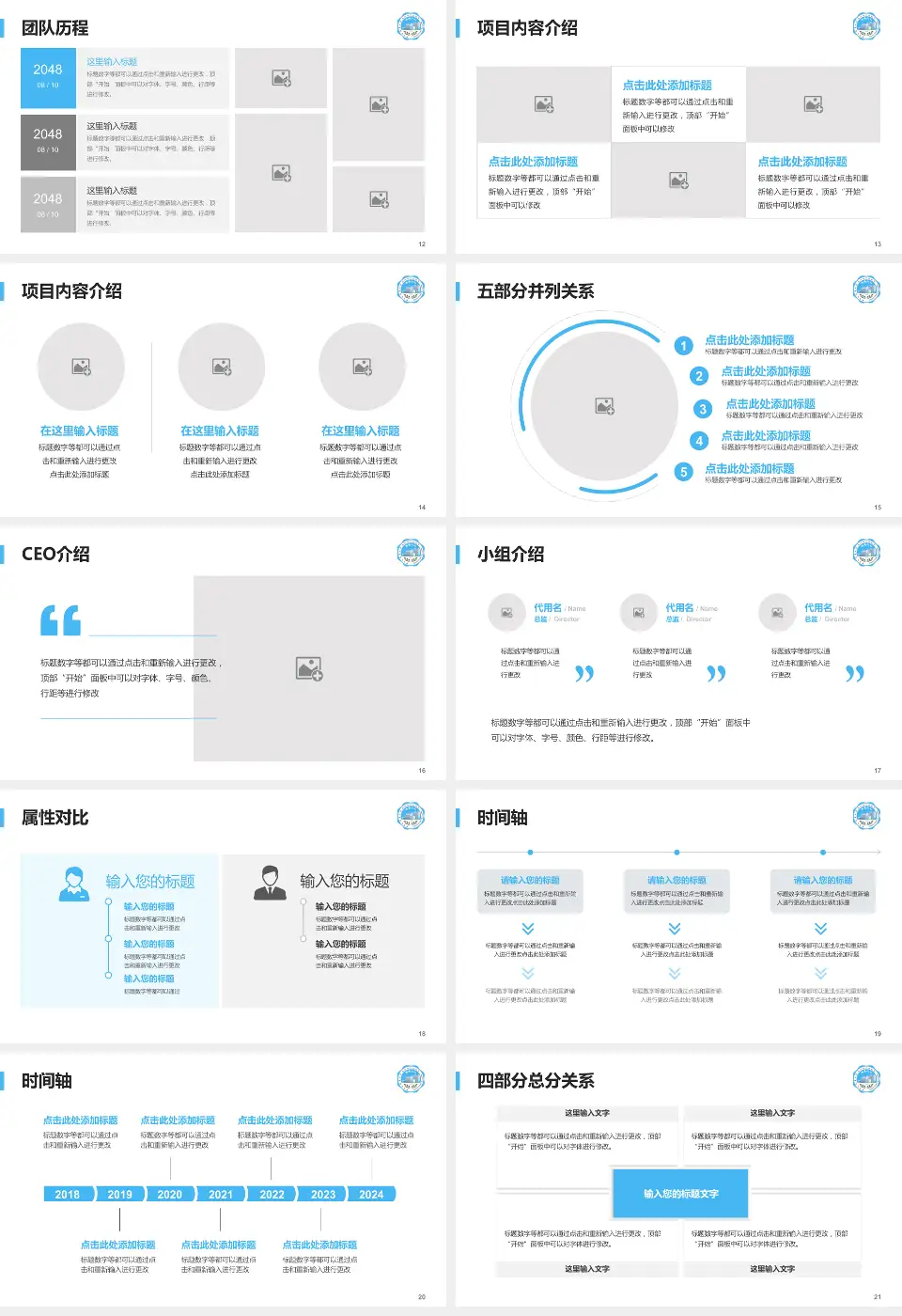 包头市中心医院科研成果展示PPT模板16:9格式幻灯片预览图3