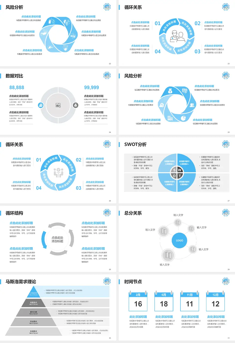 包头市中心医院科研成果展示PPT模板16:9格式幻灯片预览图4