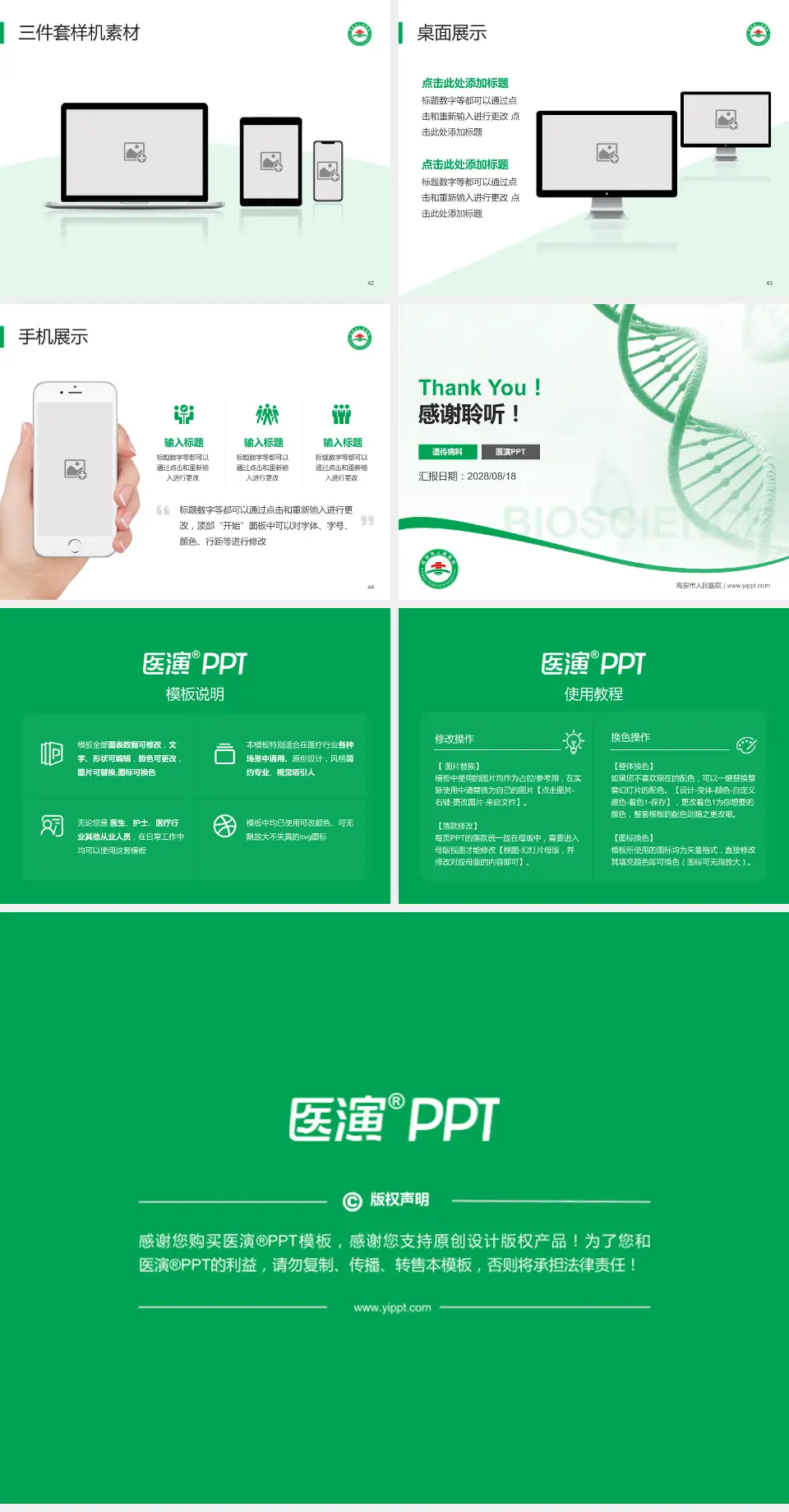 高安市人民医院项目申请与汇报PPT模板4:3格式幻灯片预览图6