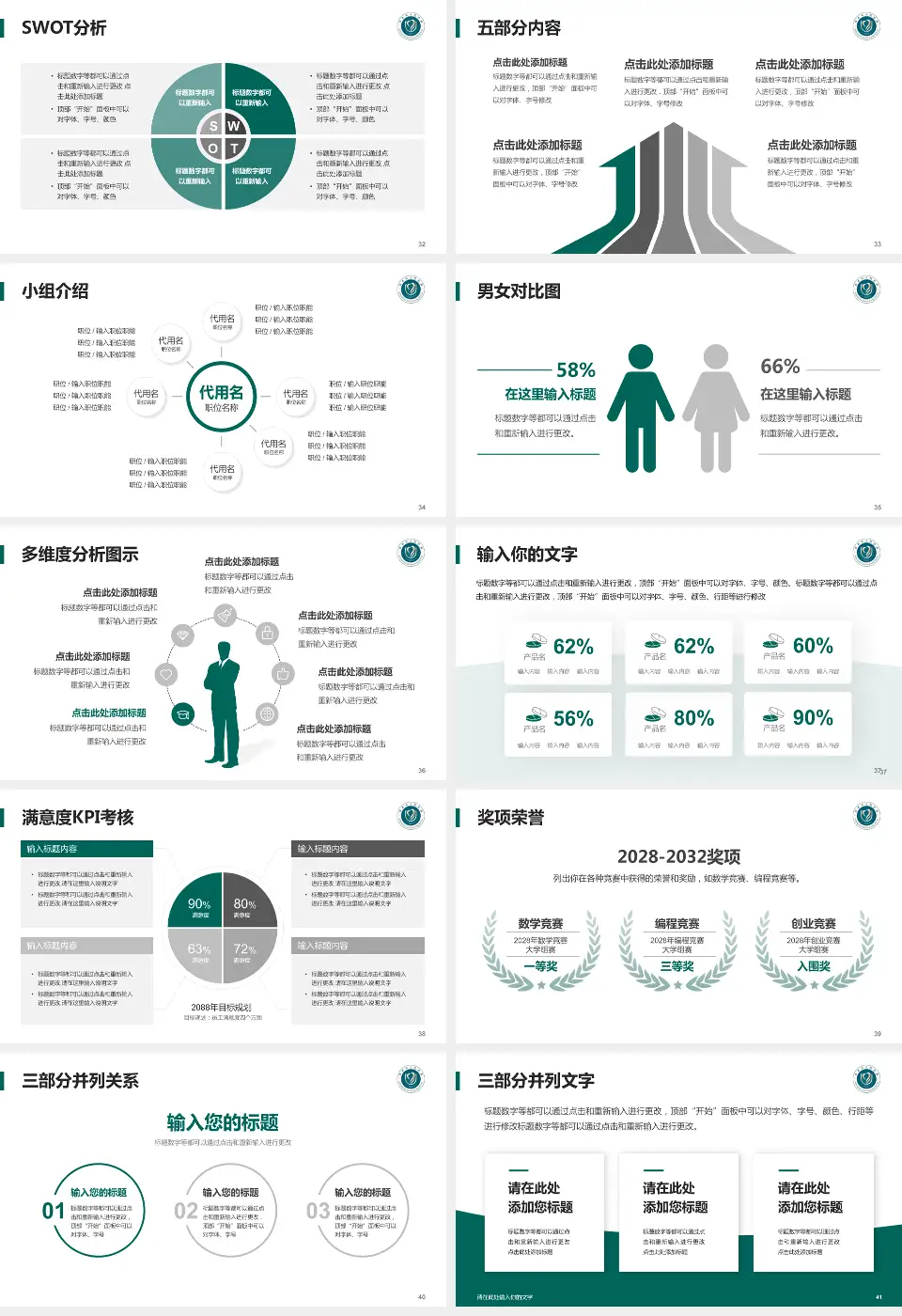萍乡市人民医院医疗行业比赛专用PPT模板16:9格式幻灯片预览图5