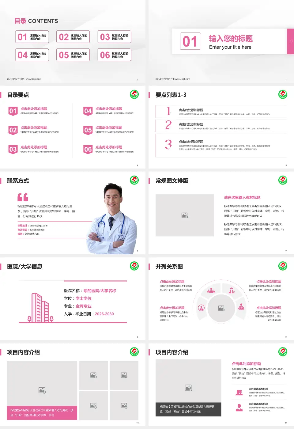 萍乡市妇幼保健院培训与教育PPT模板16:9格式幻灯片预览图2