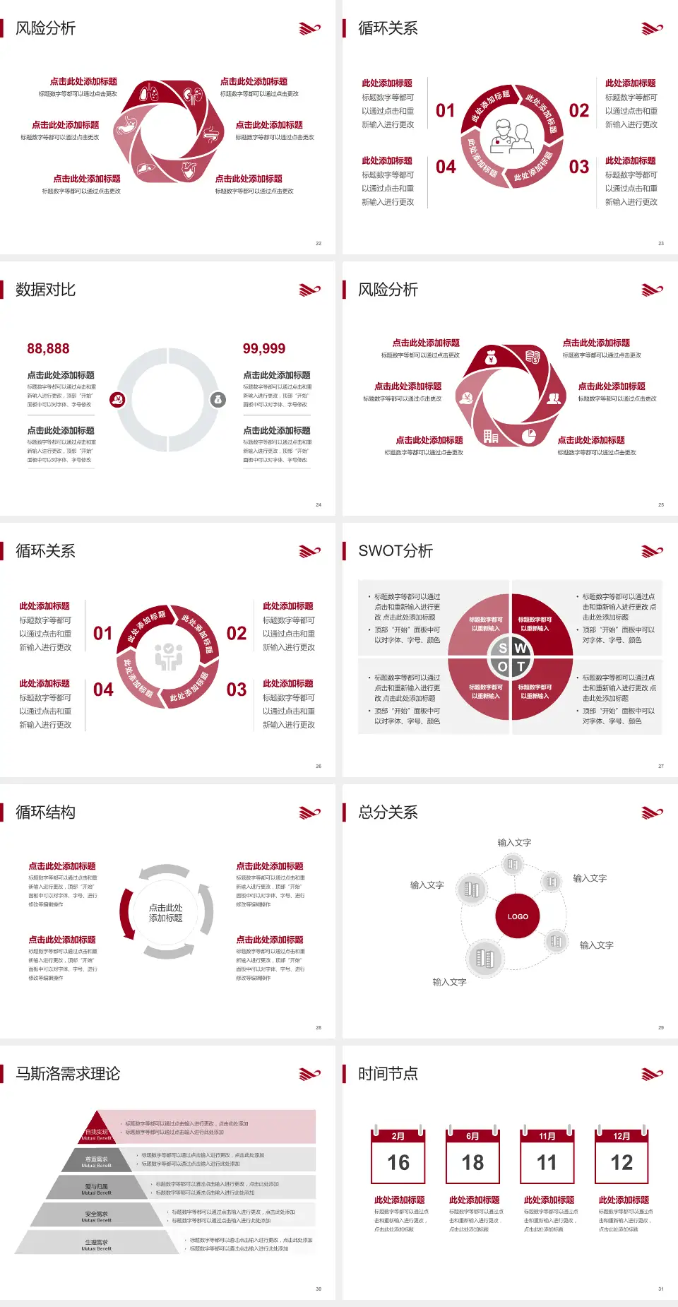 呼和浩特市第一医院科研成果展示PPT模板4:3格式幻灯片预览图4
