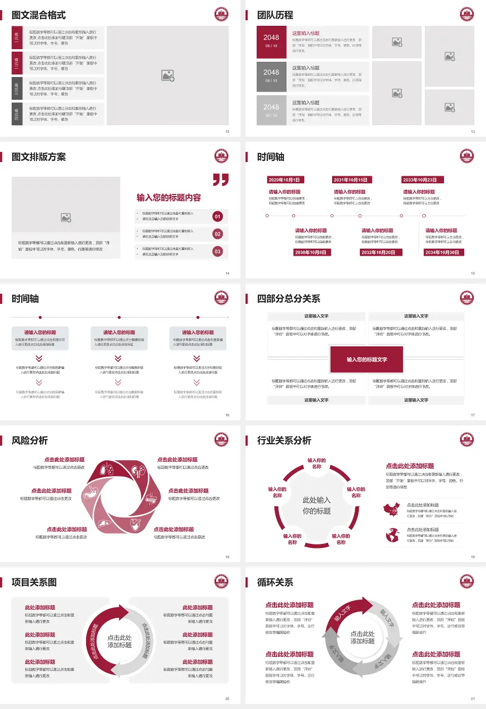赣州市人民医院项目申请与汇报PPT模板16:9格式幻灯片预览图3