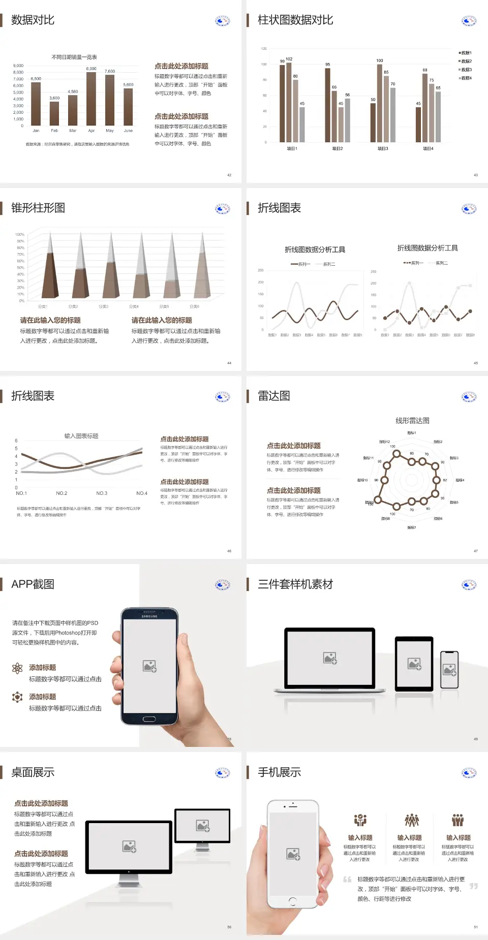 景德镇市中医院医院管理报告PPT模板4:3格式幻灯片预览图6
