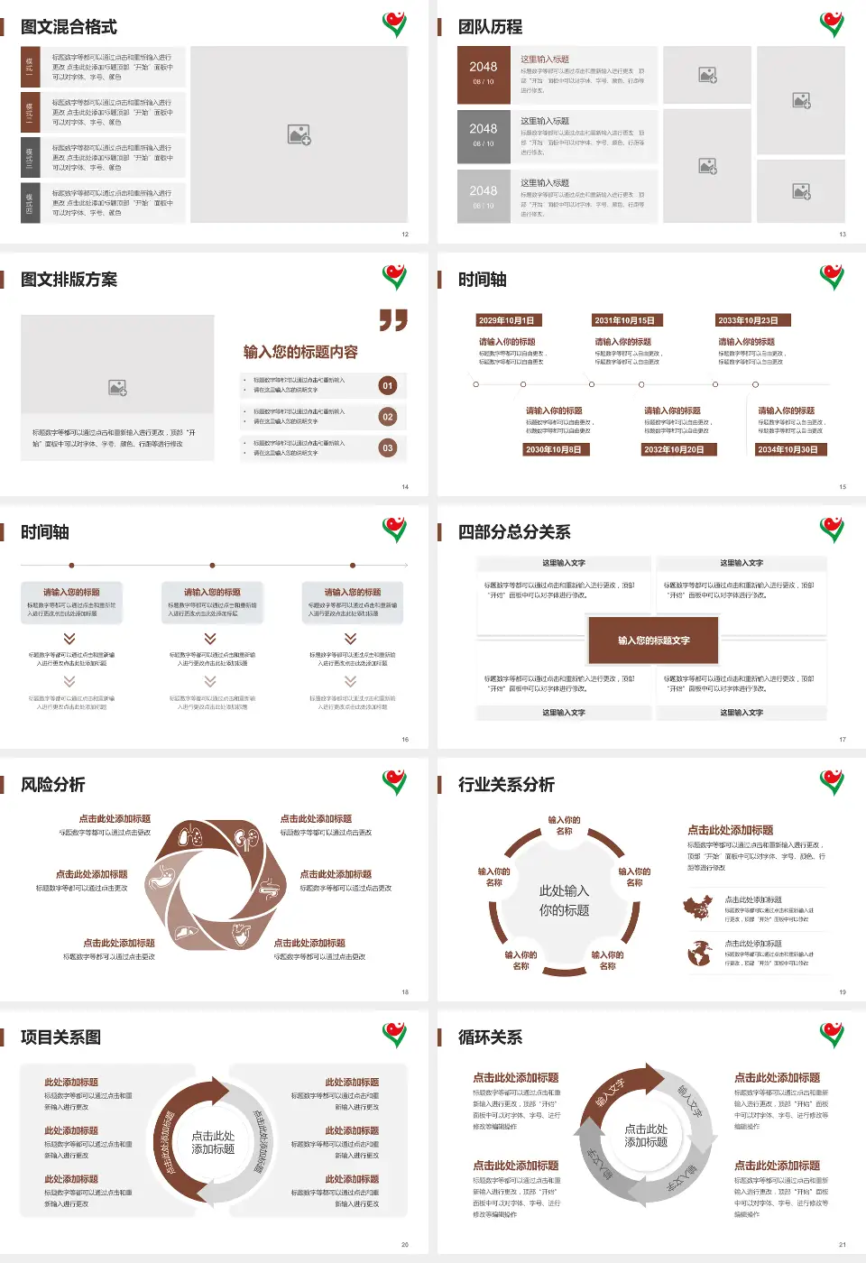 宁城县蒙医中医医院项目申请与汇报PPT模板16:9格式幻灯片预览图3