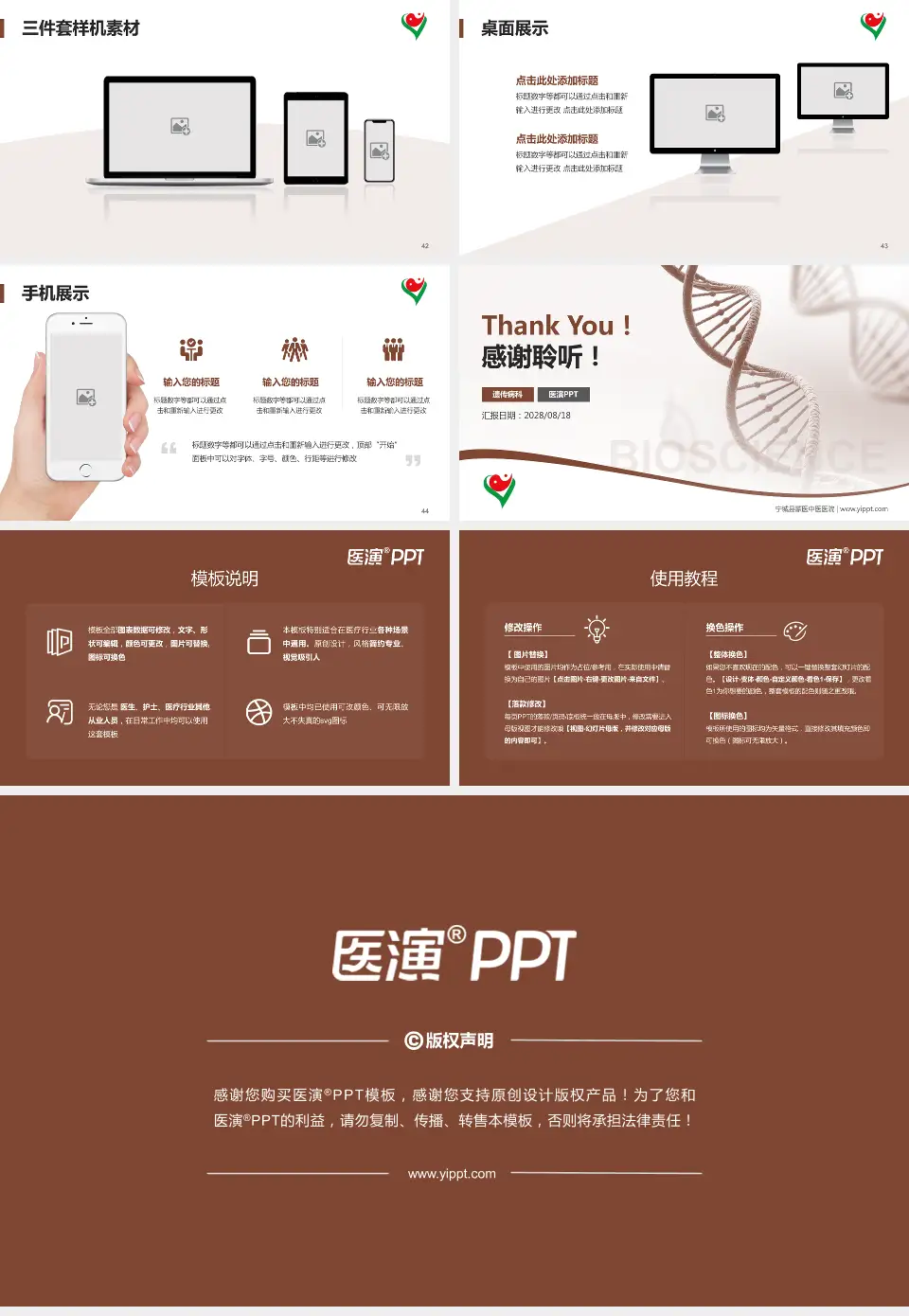 宁城县蒙医中医医院项目申请与汇报PPT模板16:9格式幻灯片预览图6