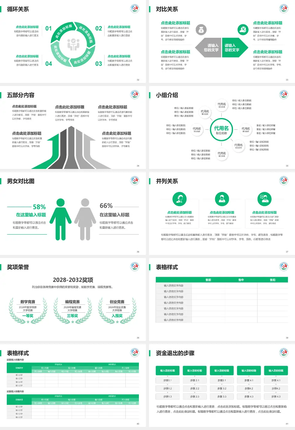 乌海市蒙中医院医院简介/日常通用PPT模板16:9格式幻灯片预览图5