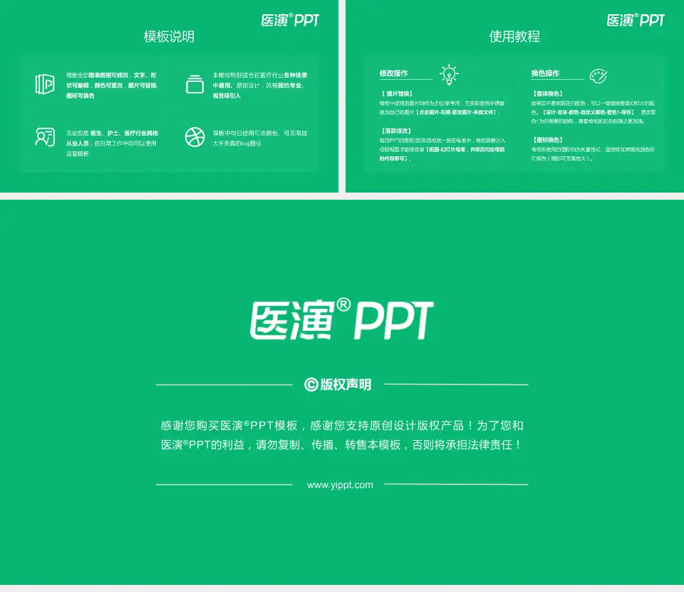 乌海市蒙中医院医院简介/日常通用PPT模板16:9格式幻灯片预览图8