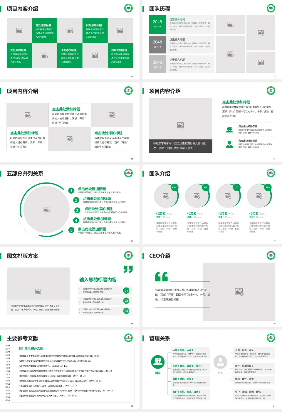高安市人民医院医疗行业比赛专用PPT模板16:9格式幻灯片预览图3