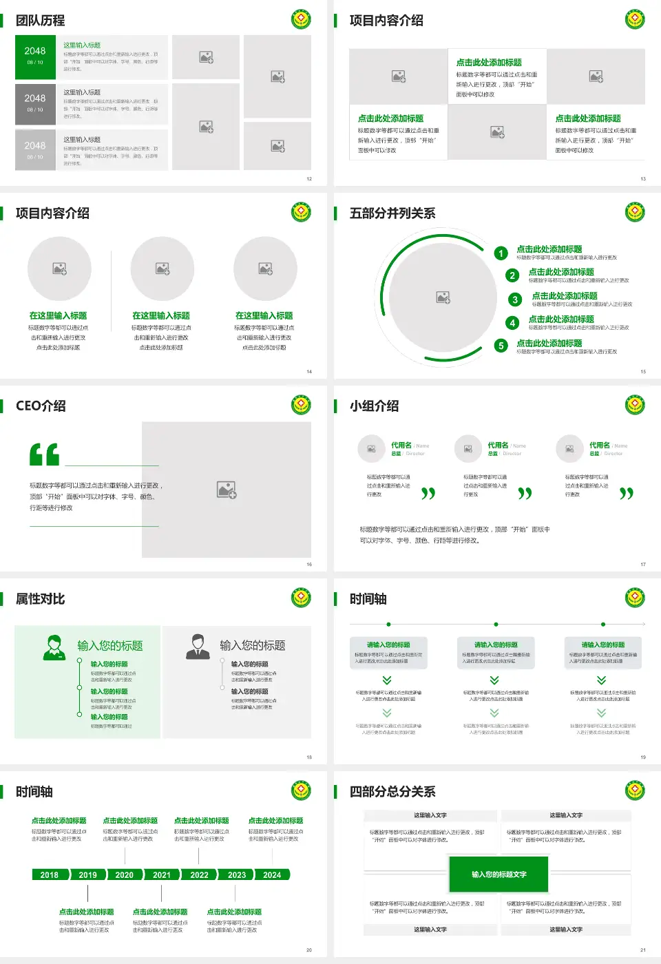 泰和县中医院科研成果展示PPT模板16:9格式幻灯片预览图3