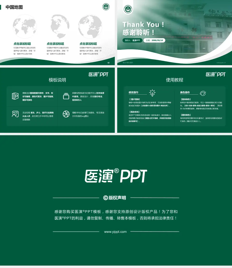 包头市第三医院会议与研讨会PPT模板16:9格式幻灯片预览图6