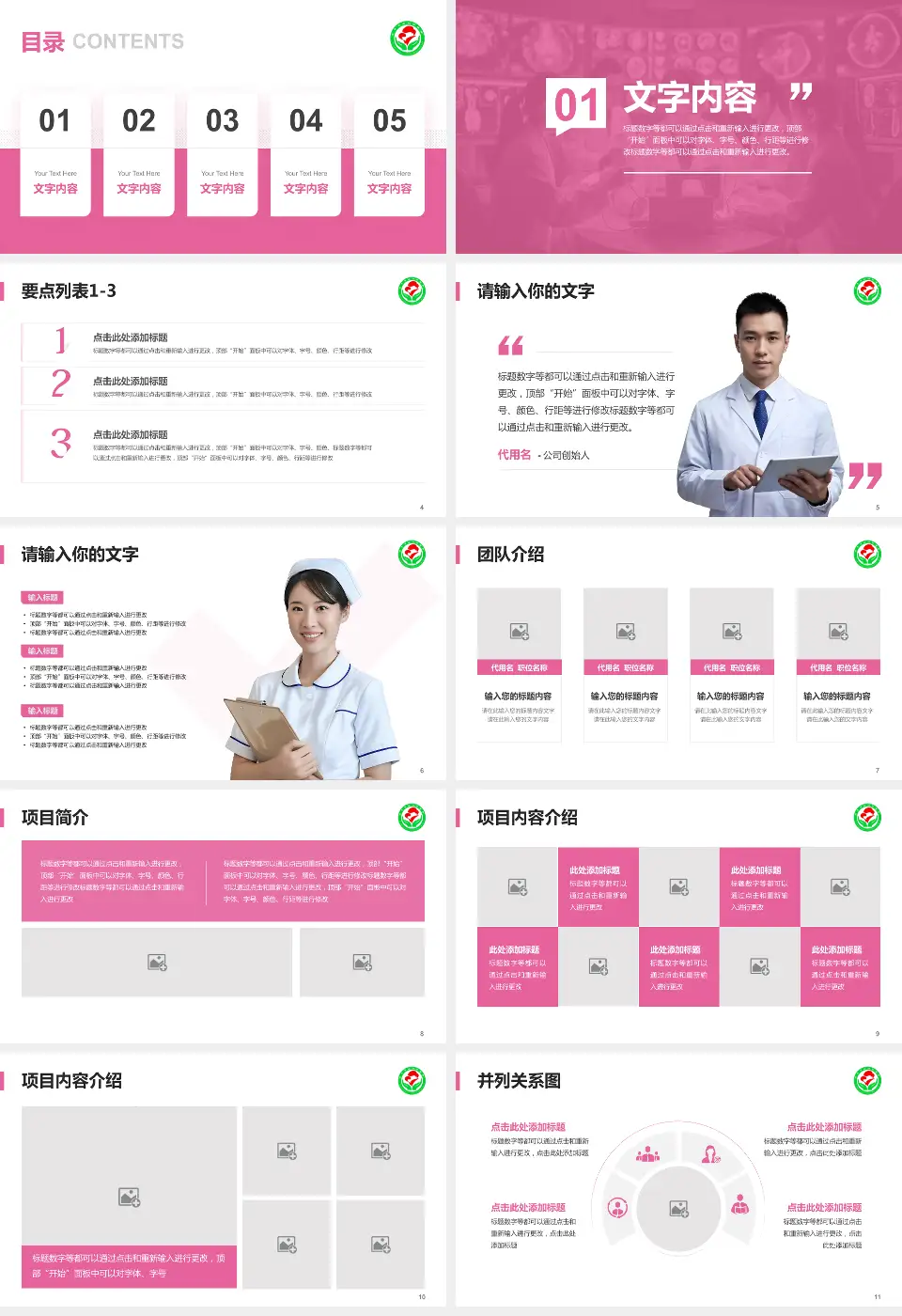 萍乡市妇幼保健院病例分享与讨论PPT模板16:9格式幻灯片预览图2