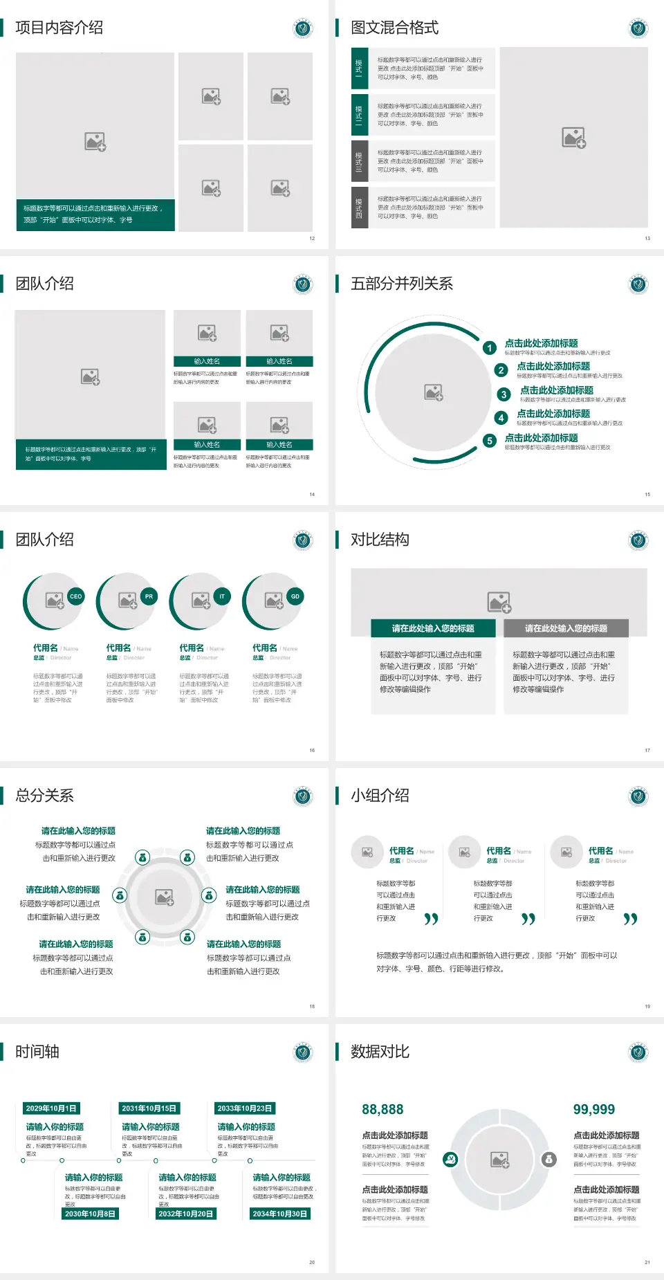 萍乡市人民医院医疗知识普及PPT模板4:3格式幻灯片预览图3